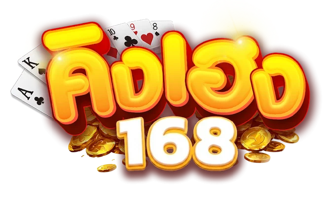 คิงเฮง168 หวย | เช็กผลหวยและตรวจรายการ