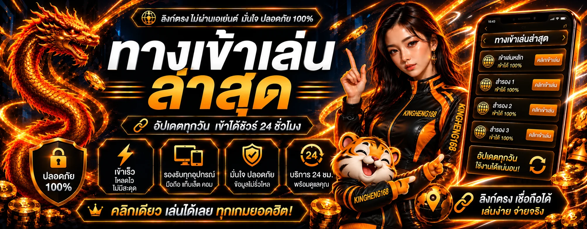 คิงเฮง168 ทางเข้าเข้าสู่ระบบล่าสุด