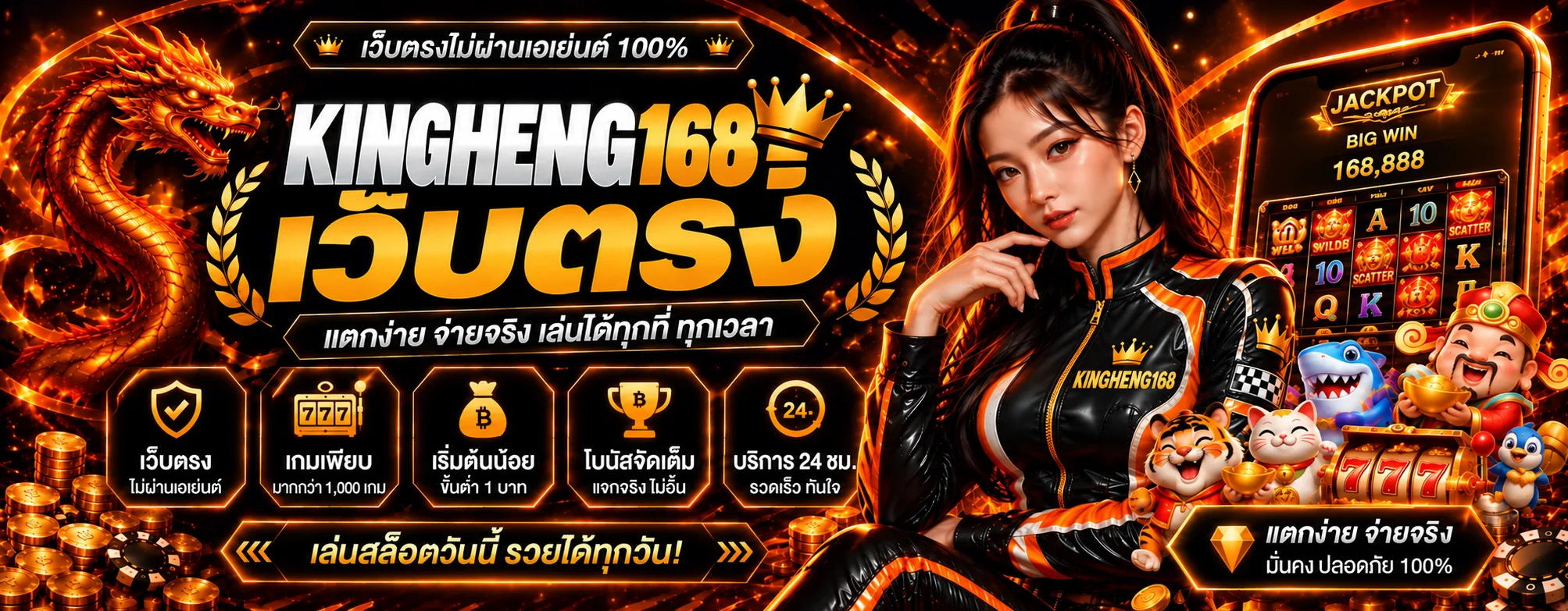 สล็อตวอลเล็ตคิงเฮง168รวมค่ายเกม